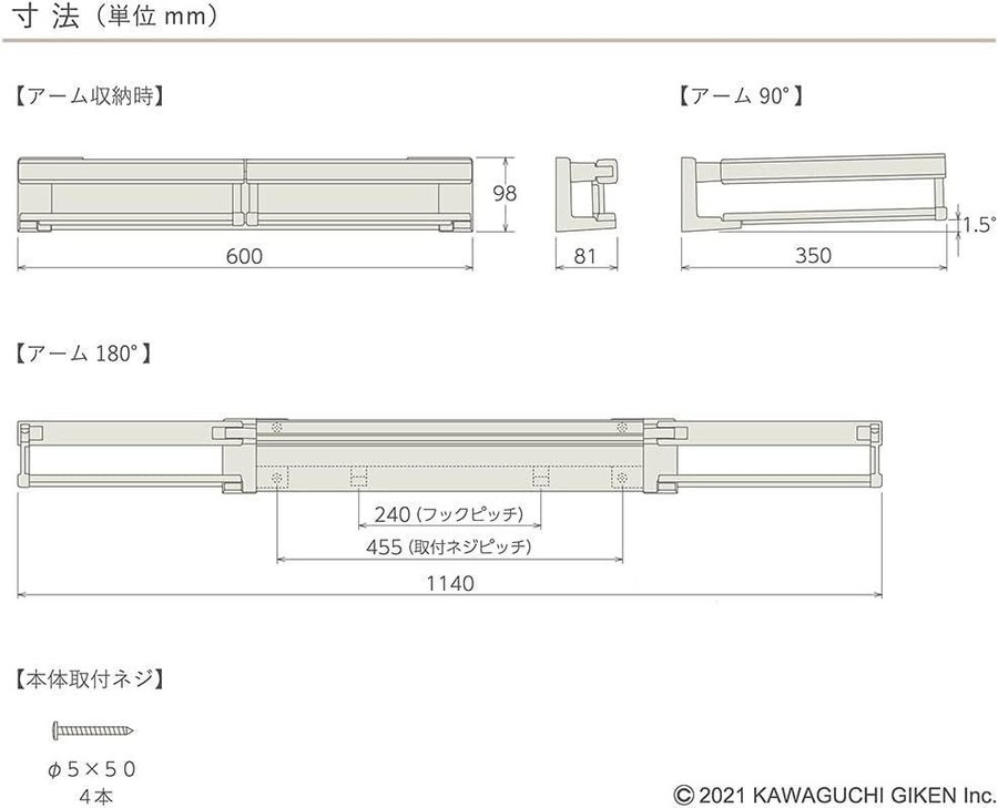 Japansk Kawaguchi Giken HS60-SW kläd hängare hylla streck/torkare