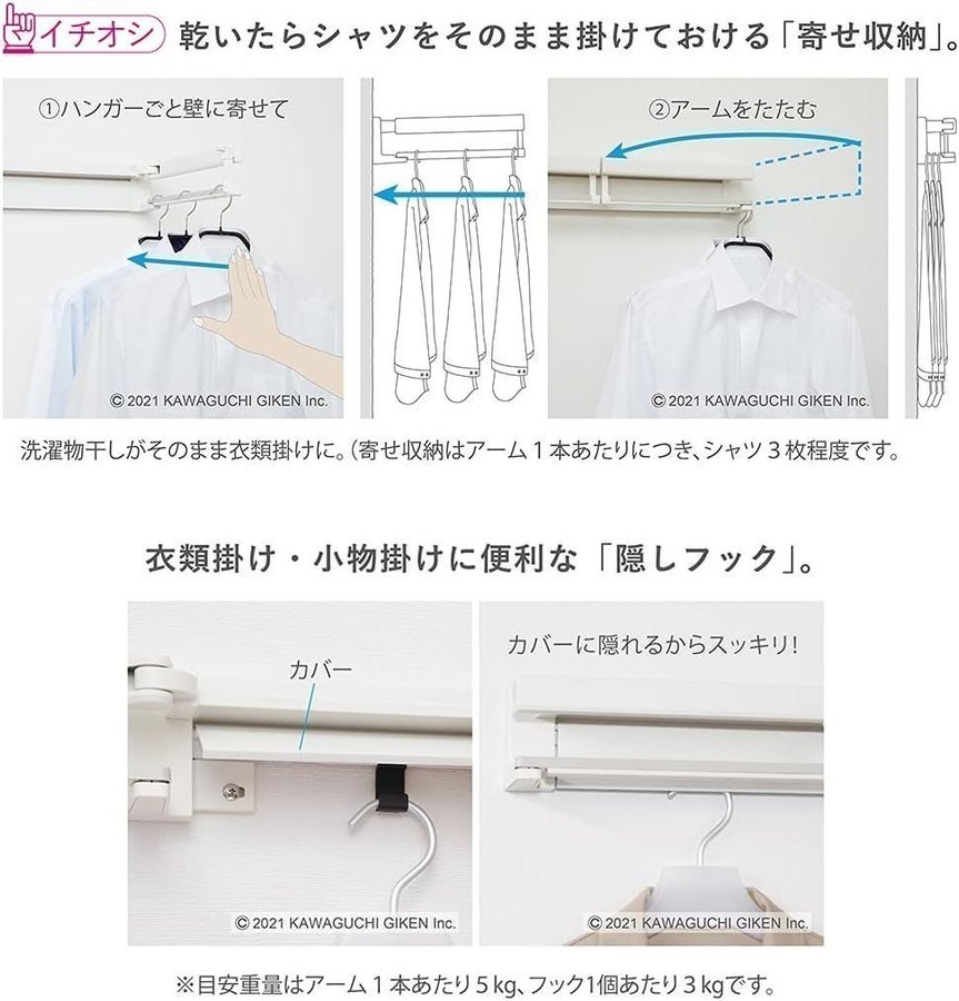 Japansk Kawaguchi Giken HS60-SW kläd hängare hylla streck/torkare