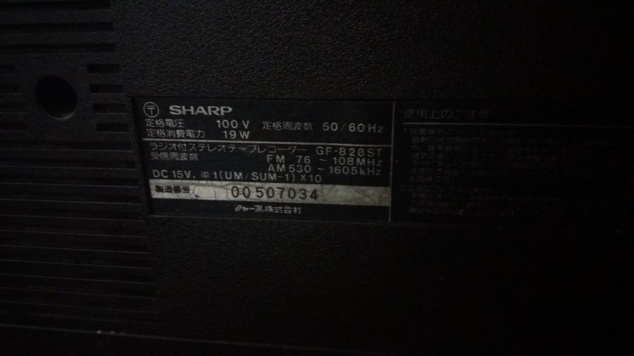 SHARP GF 828 SB FM stereo /AM radio cassette