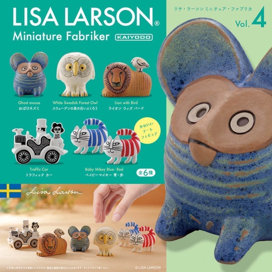 Lisa Larson figure spökmus miniatyr-Limited Edition