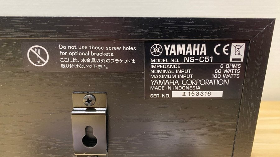 NY Yamaha NS-C51 Centrumhögtalare