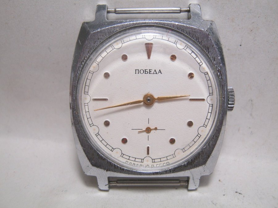 Vintage Soviet Pobeda Mechanical Wristwatch