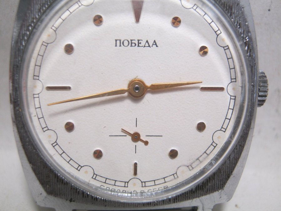 Vintage Soviet Pobeda Mechanical Wristwatch